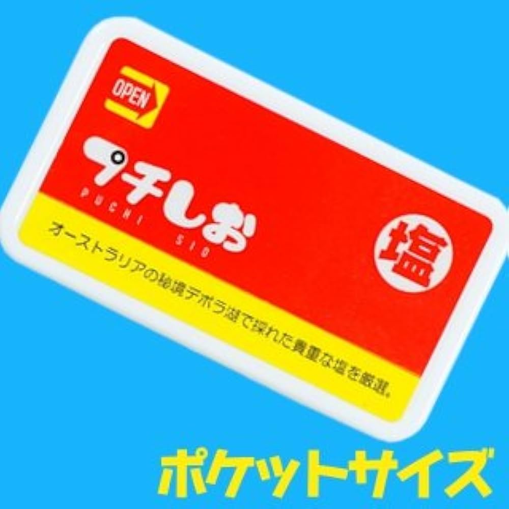 塩塩 Amazon.co.jp: 携帯用粒塩 プチしお (18g) スライド開閉